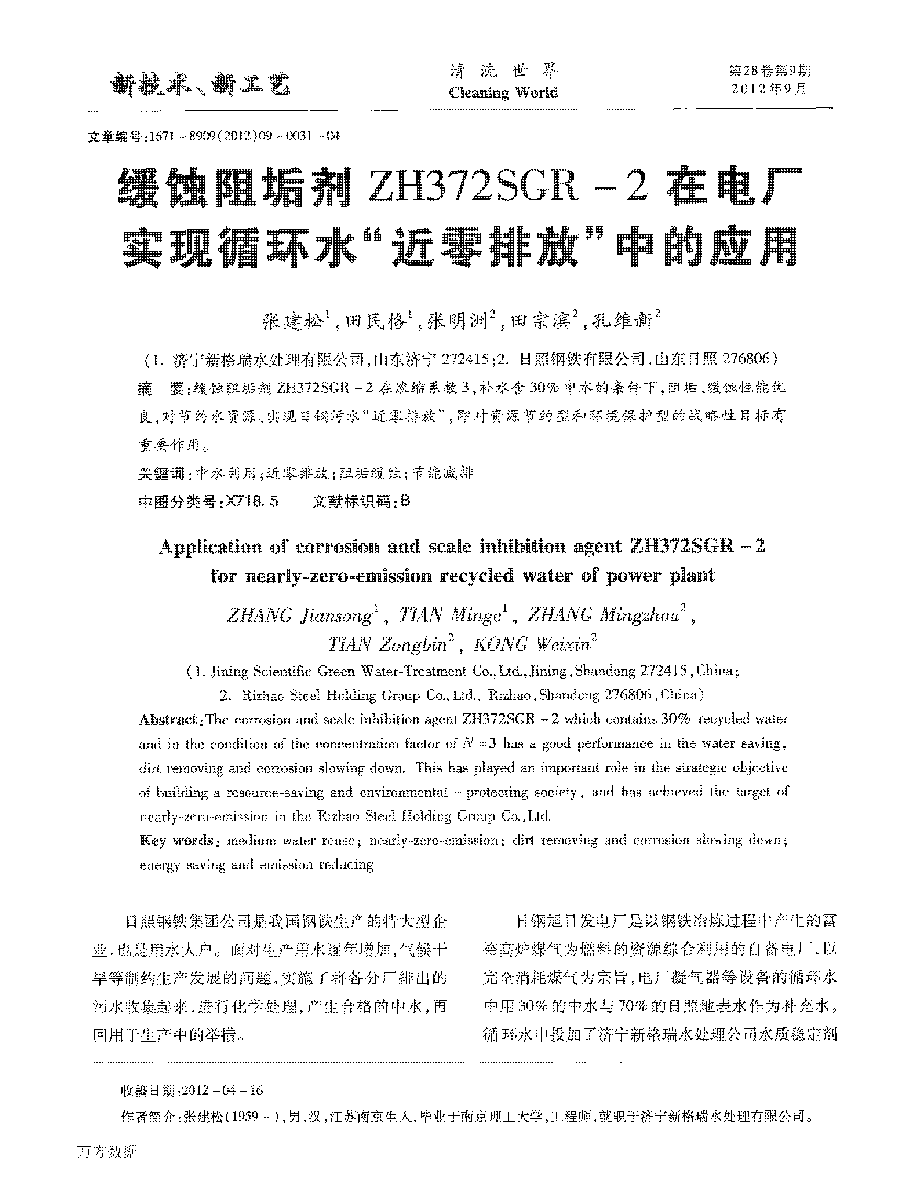 10g蹸ZH372SGR2늏SFѭhˮŷšеđ
